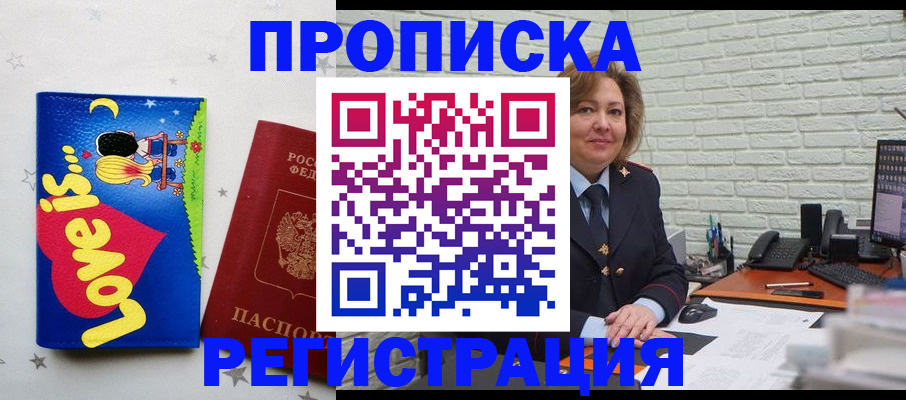 миграционный учет в Дивногорске