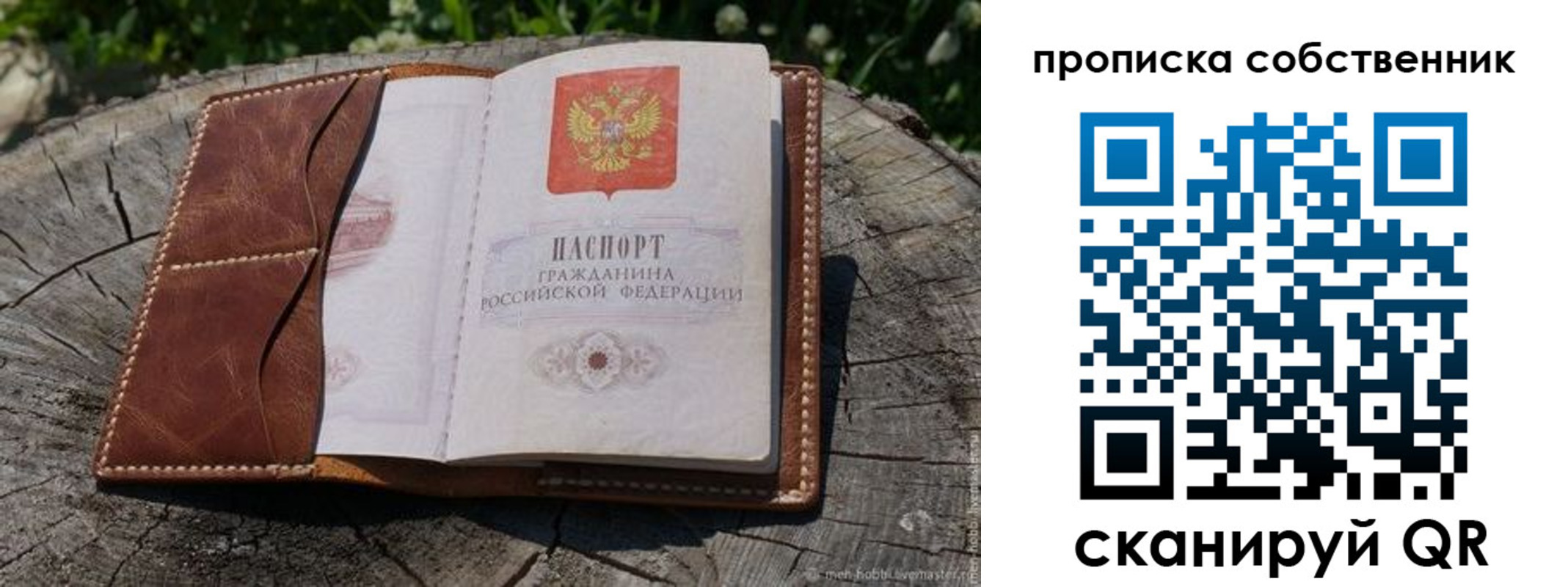 регистрация для дет. сада в Дивногорске