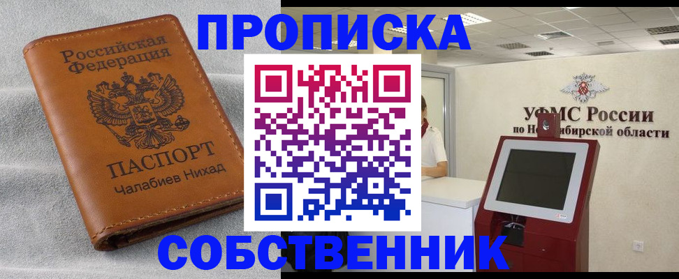 регистрация в Дивногорске