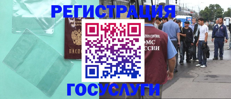 прописка в квартире в Дивногорске