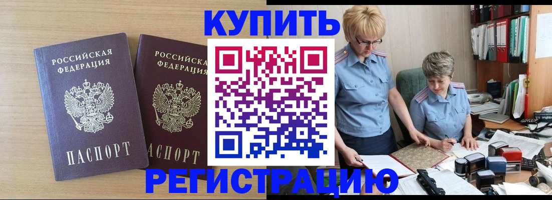 регистрация для школы в Дивногорске